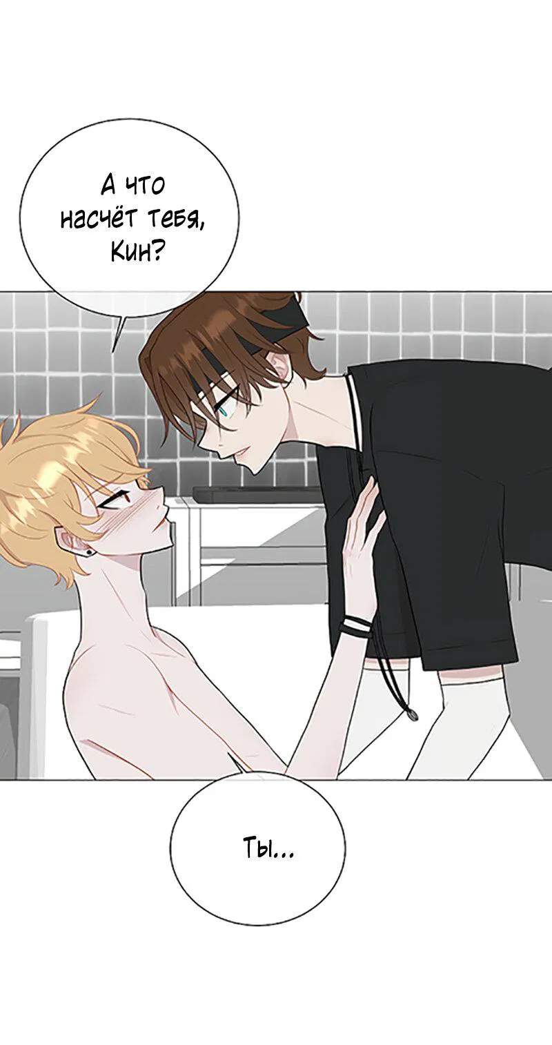 Манга Парень-девушка - Глава 47 Страница 1