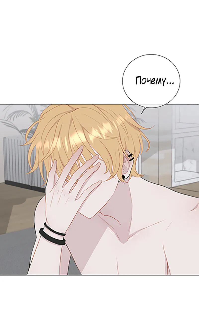 Манга Парень-девушка - Глава 47 Страница 11