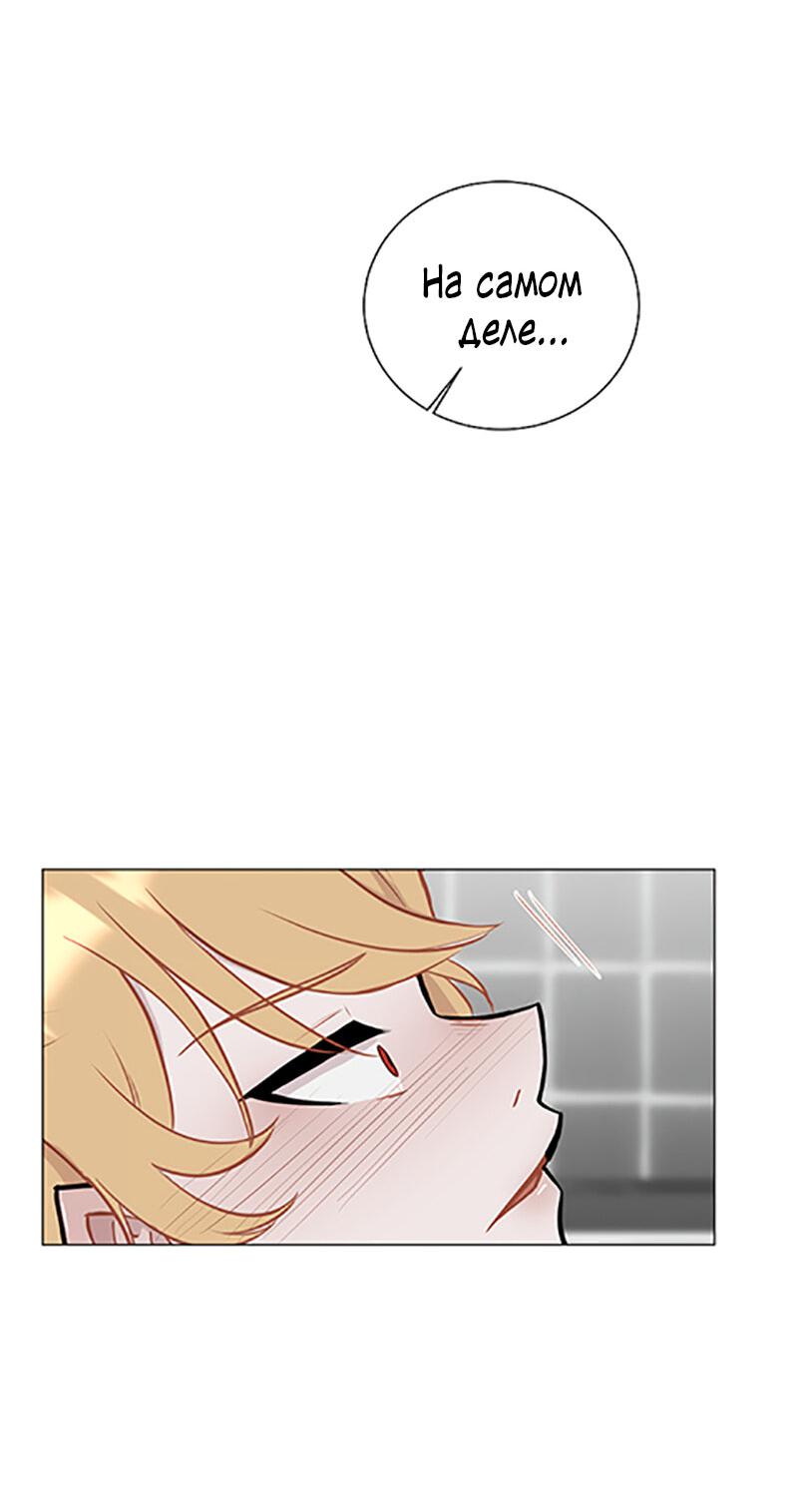 Манга Парень-девушка - Глава 47 Страница 3