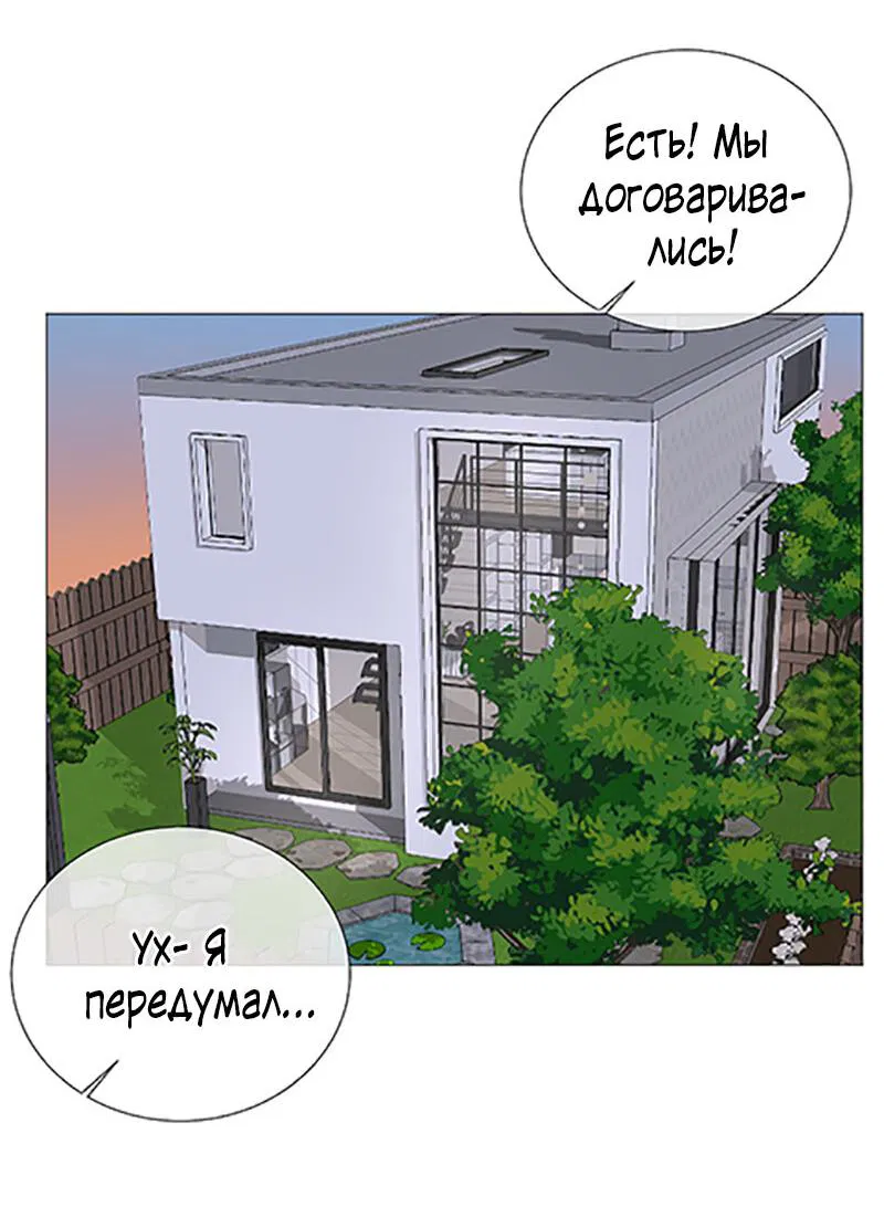 Манга Парень-девушка - Глава 47 Страница 28