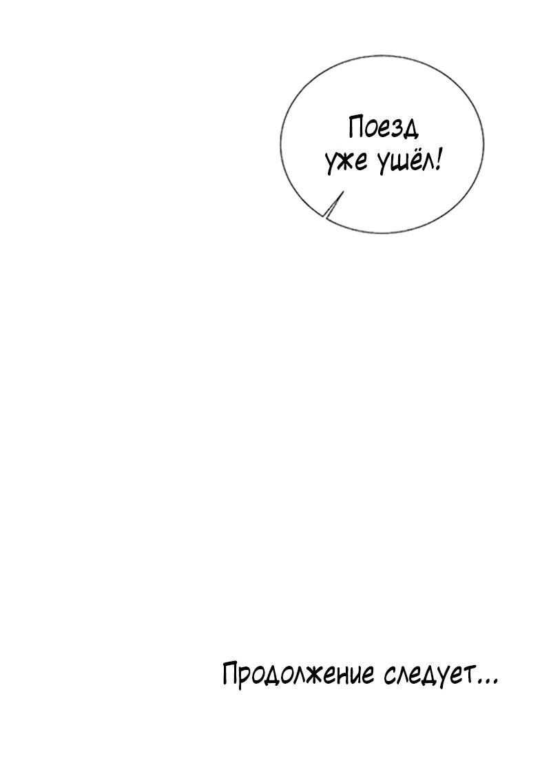 Манга Парень-девушка - Глава 47 Страница 29