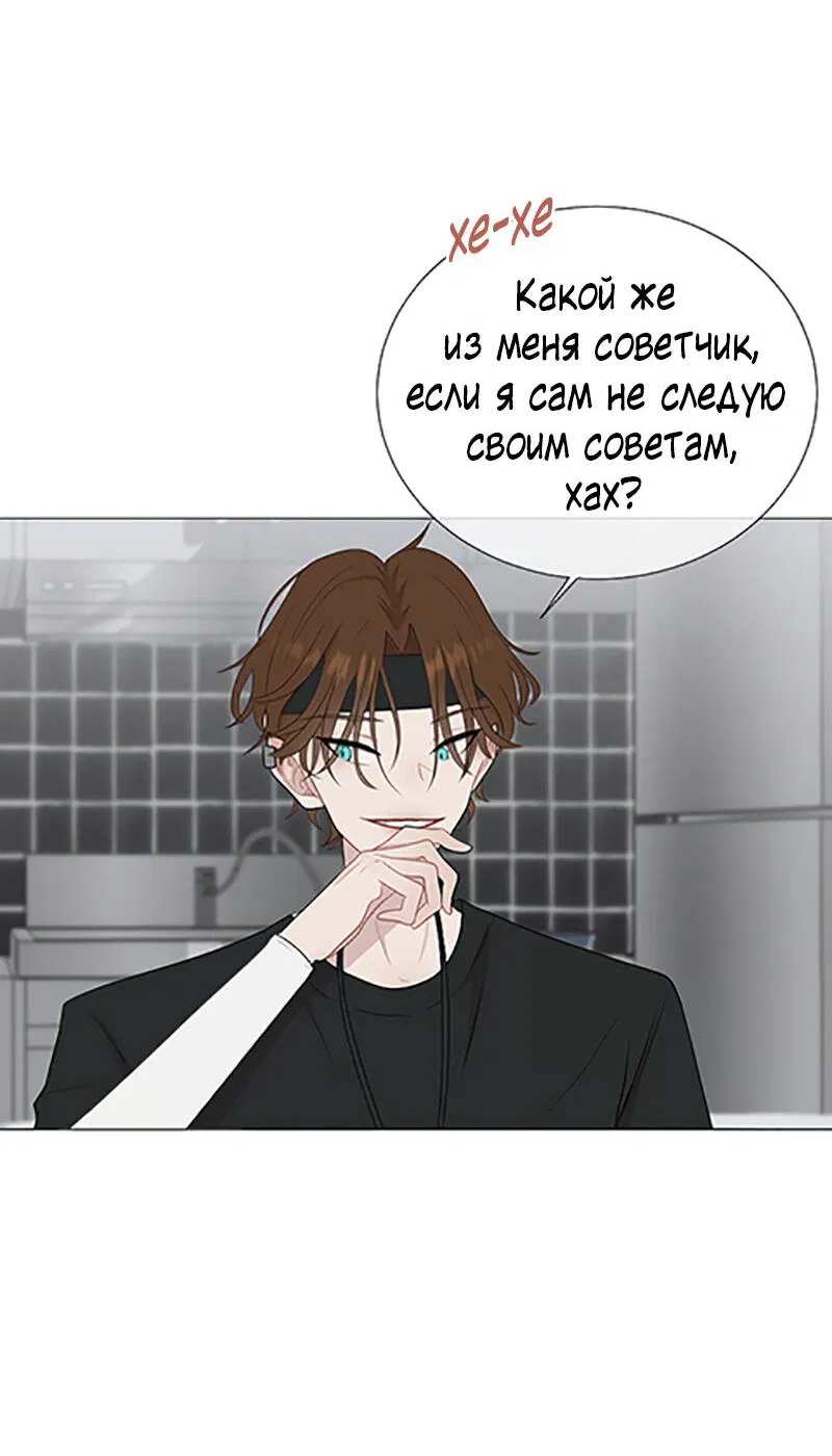 Манга Парень-девушка - Глава 47 Страница 6