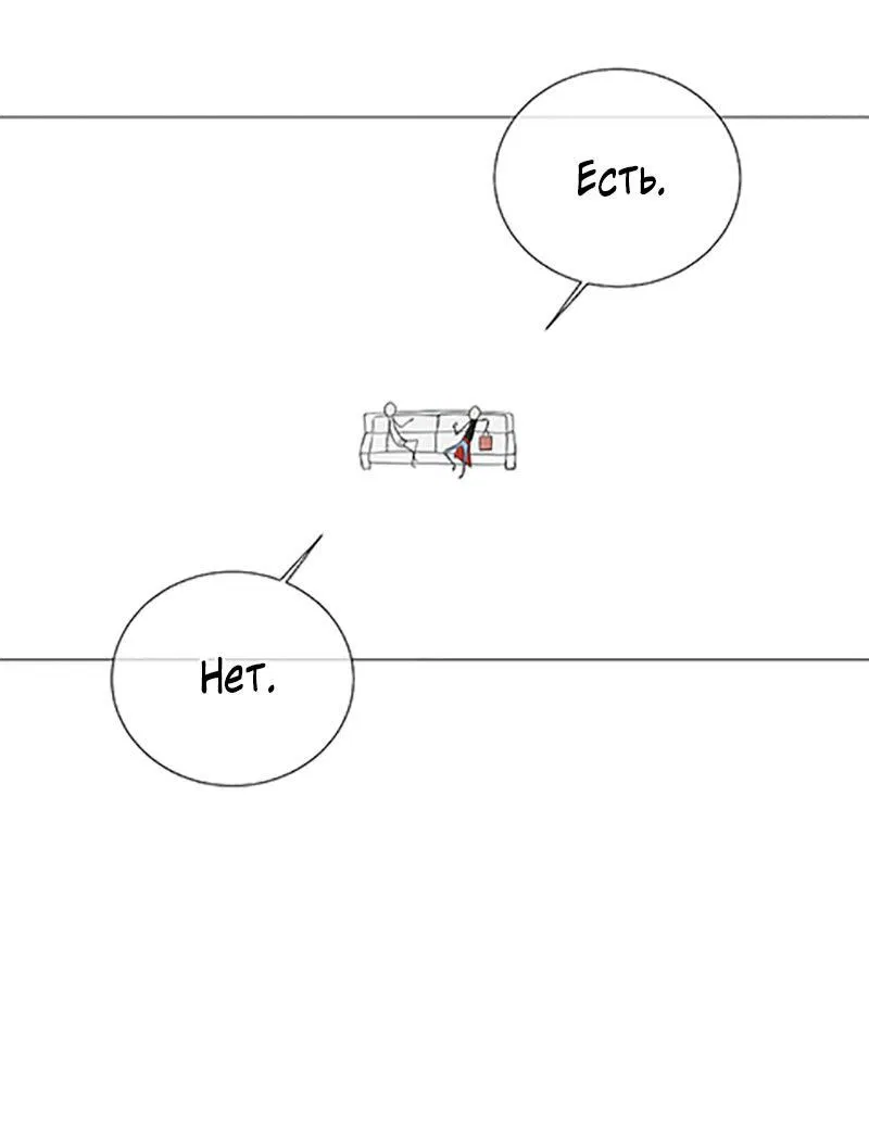 Манга Парень-девушка - Глава 47 Страница 27