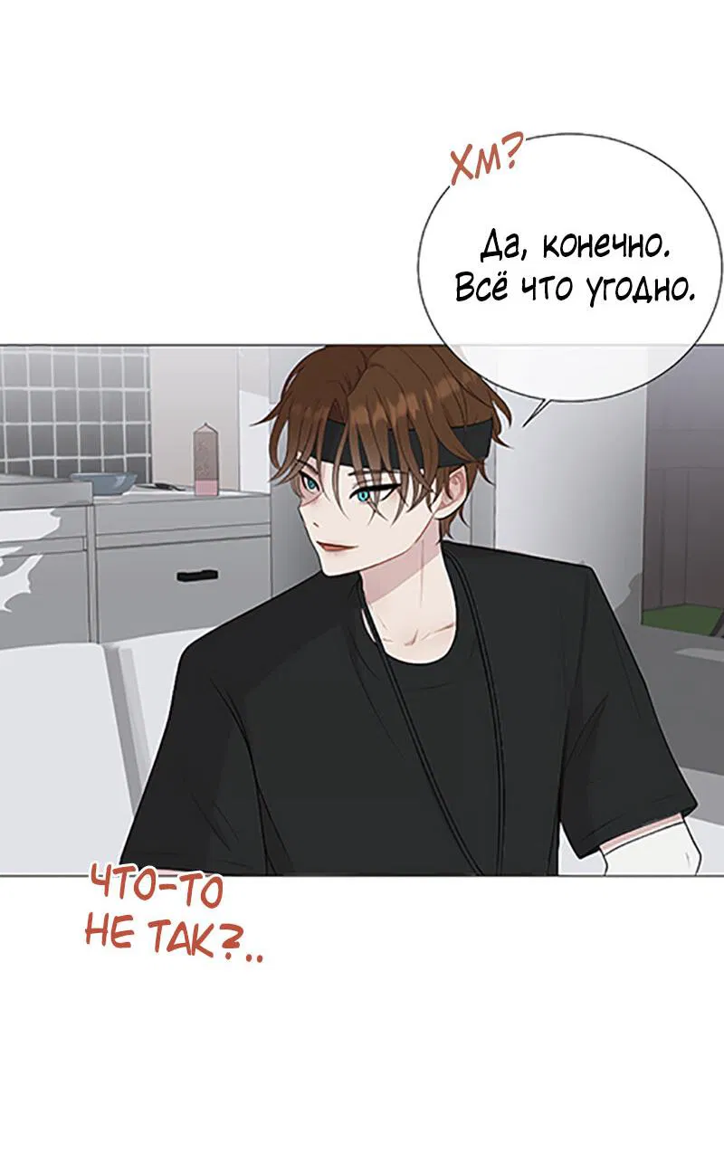 Манга Парень-девушка - Глава 47 Страница 10