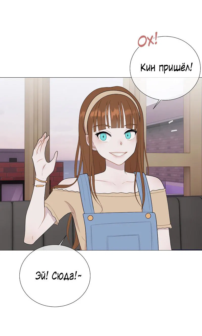 Манга Парень-девушка - Глава 48 Страница 4