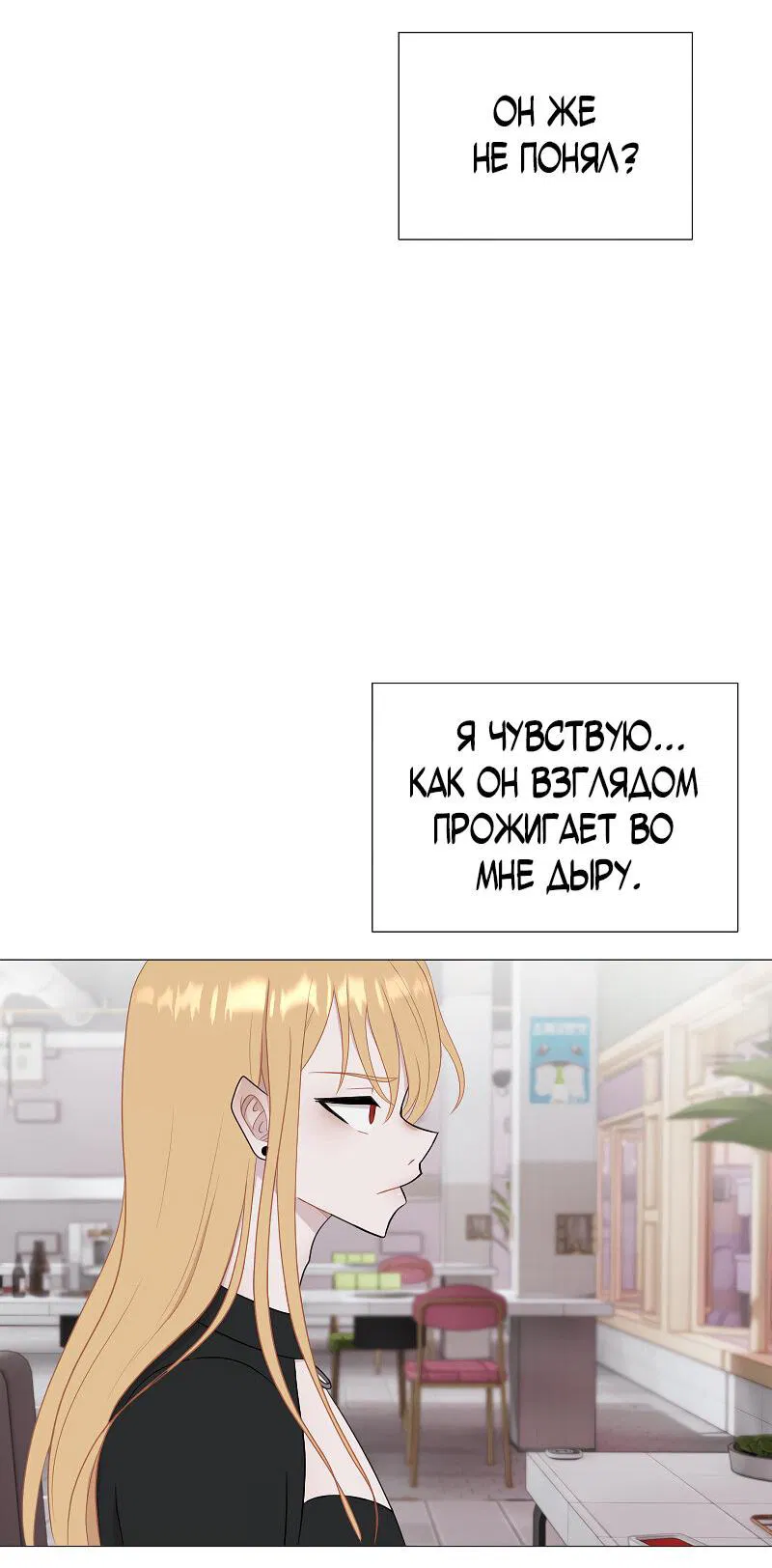 Манга Парень-девушка - Глава 48 Страница 23