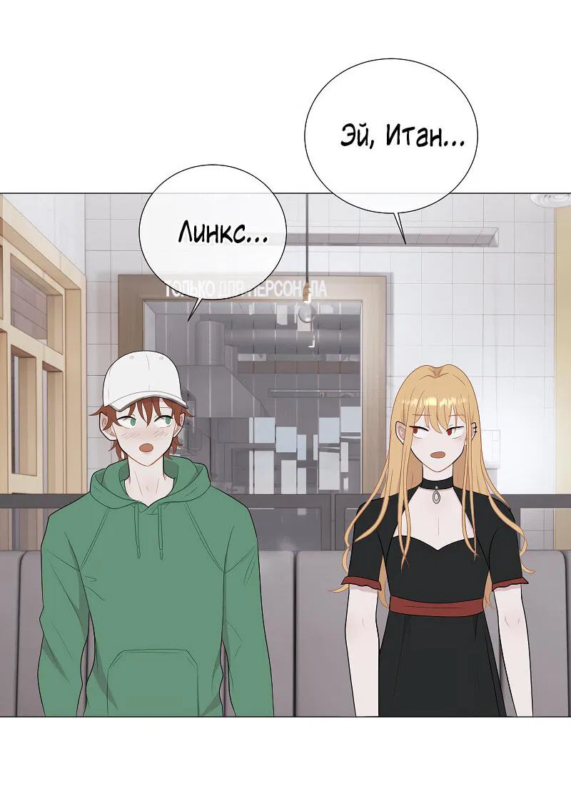 Манга Парень-девушка - Глава 48 Страница 26