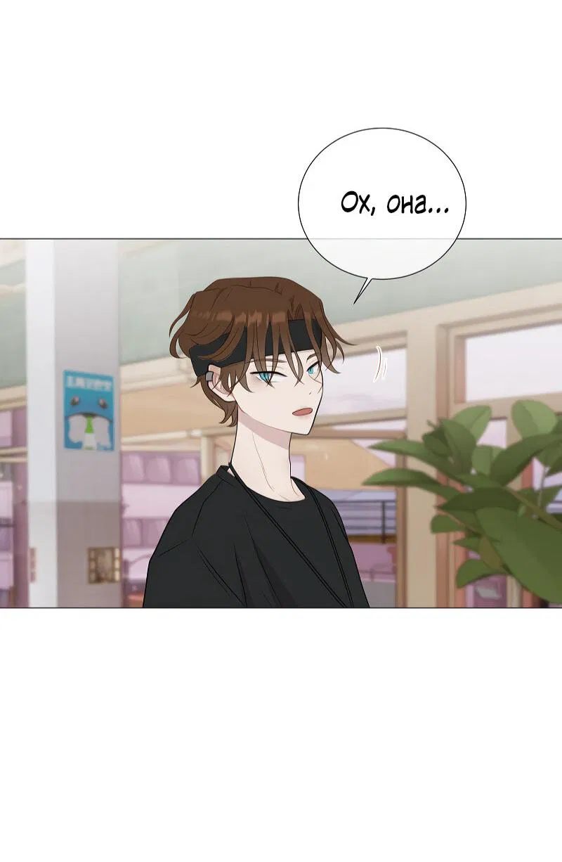 Манга Парень-девушка - Глава 48 Страница 9