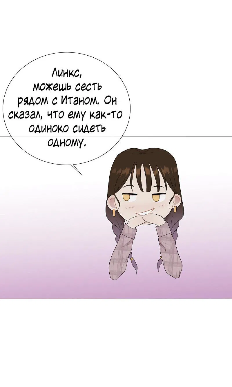 Манга Парень-девушка - Глава 48 Страница 15