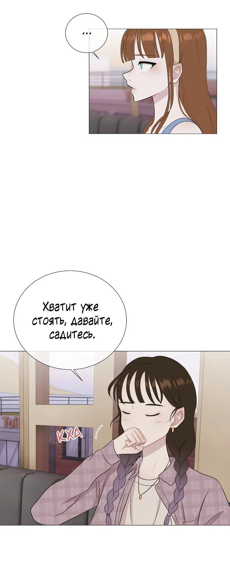 Манга Парень-девушка - Глава 48 Страница 14