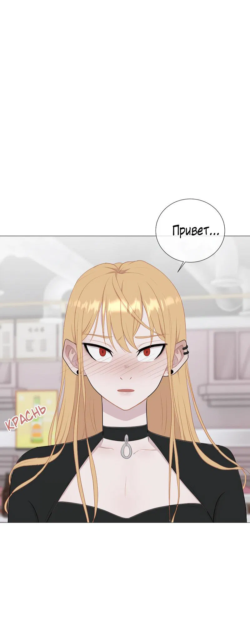 Манга Парень-девушка - Глава 48 Страница 11