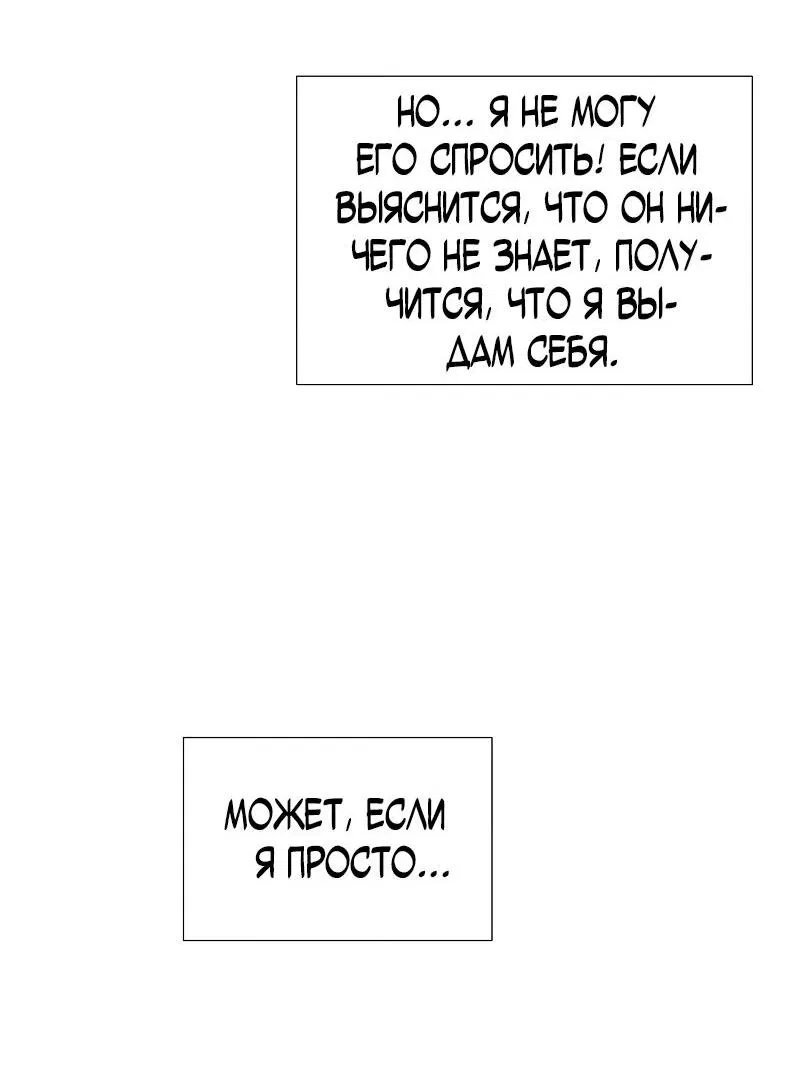 Манга Парень-девушка - Глава 48 Страница 25