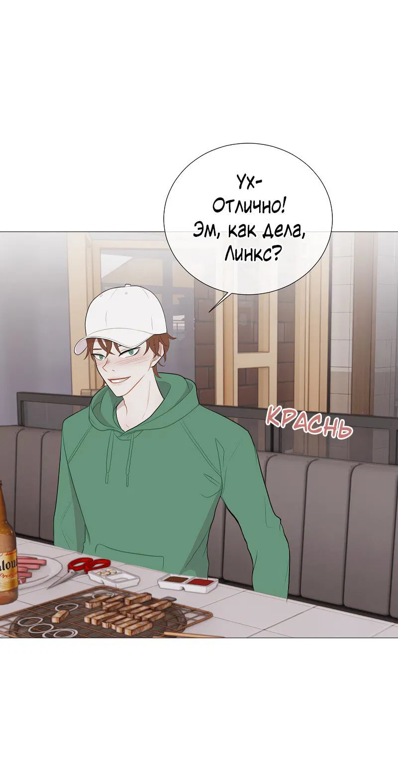 Манга Парень-девушка - Глава 48 Страница 18