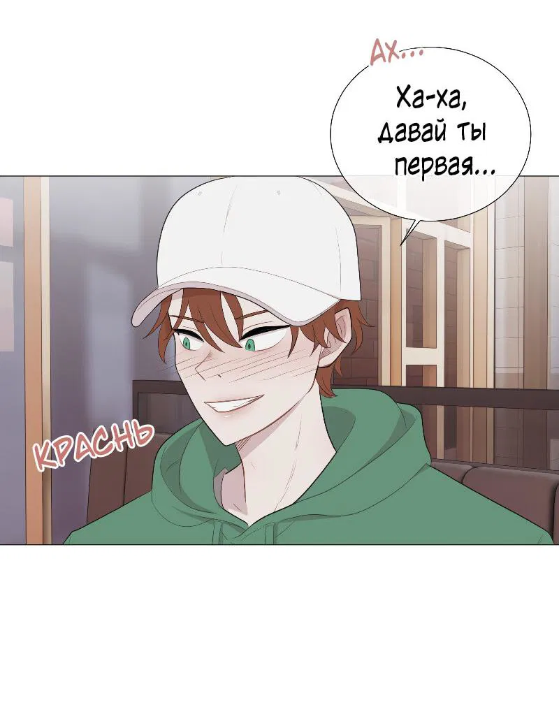 Манга Парень-девушка - Глава 49 Страница 4