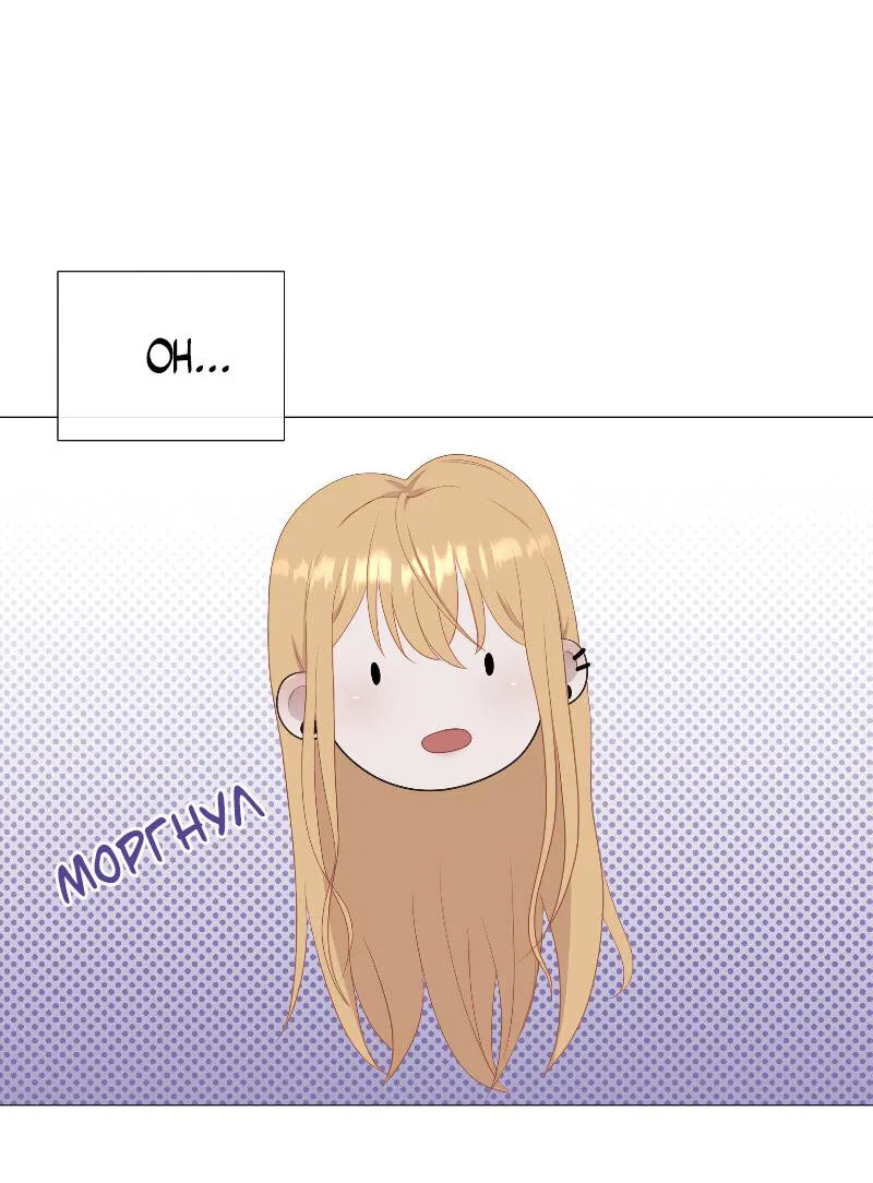 Манга Парень-девушка - Глава 49 Страница 8