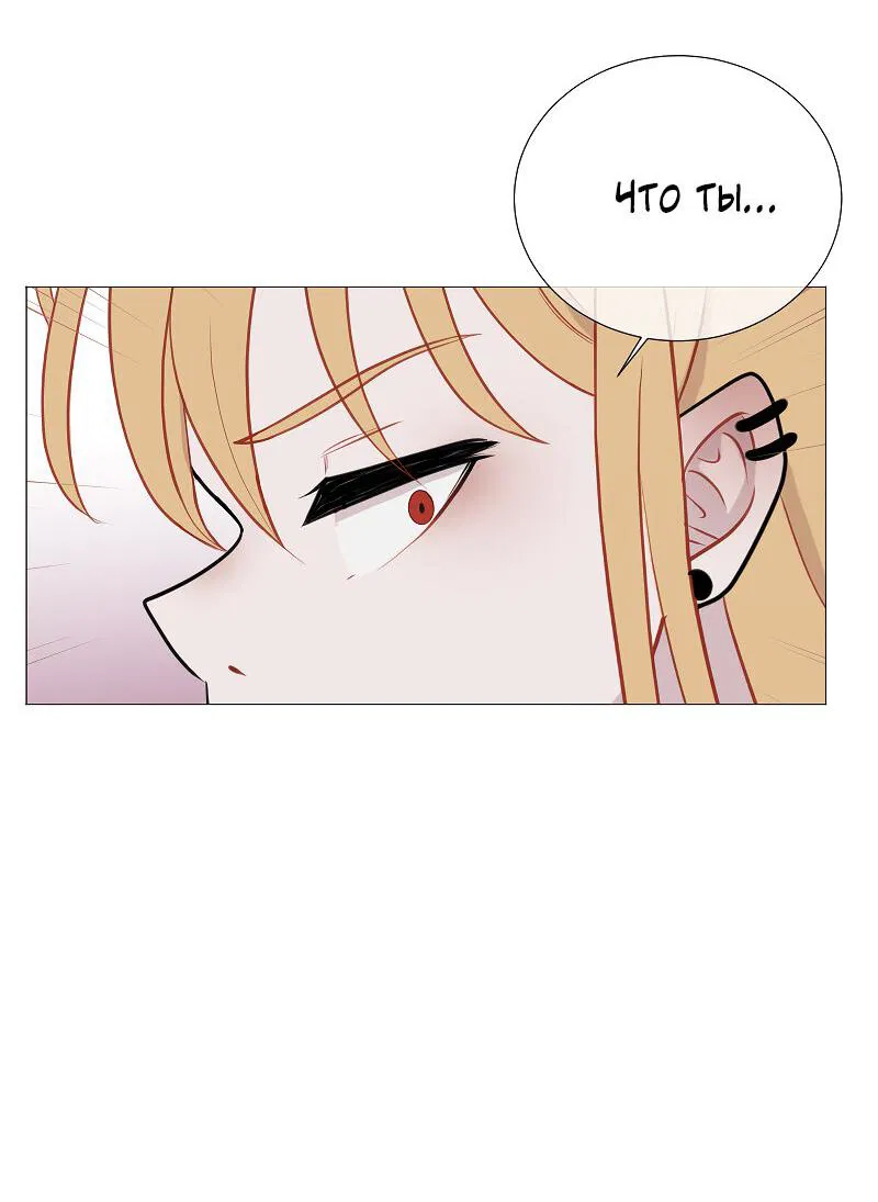 Манга Парень-девушка - Глава 49 Страница 37