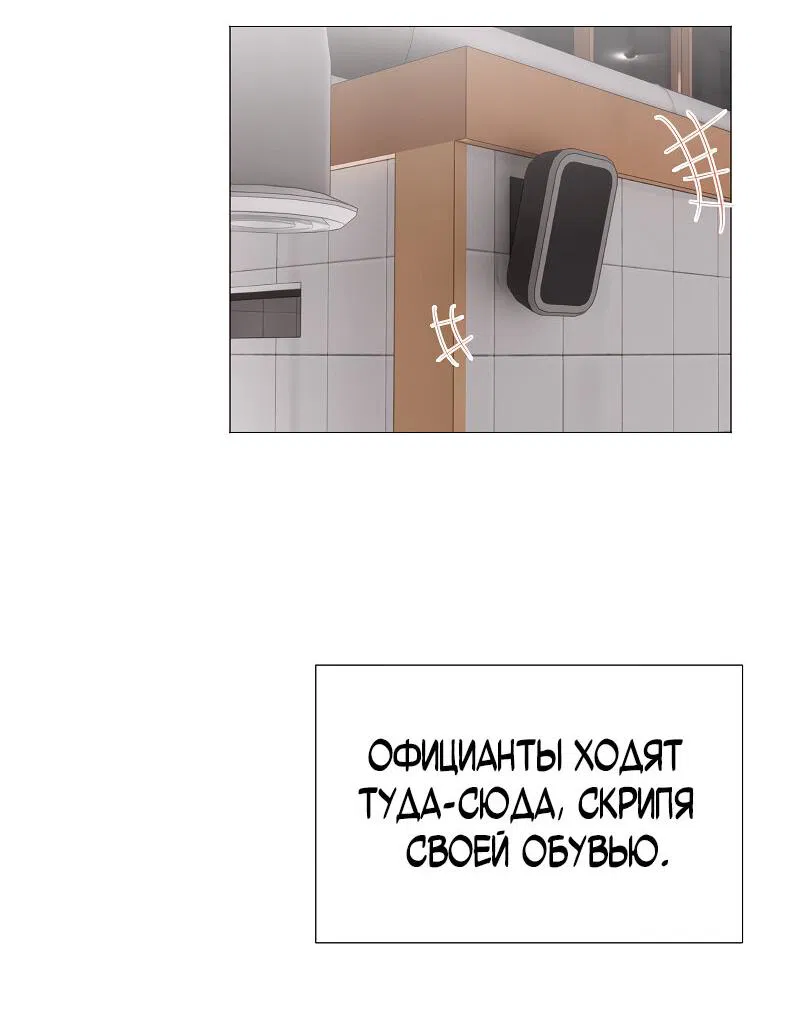 Манга Парень-девушка - Глава 49 Страница 24