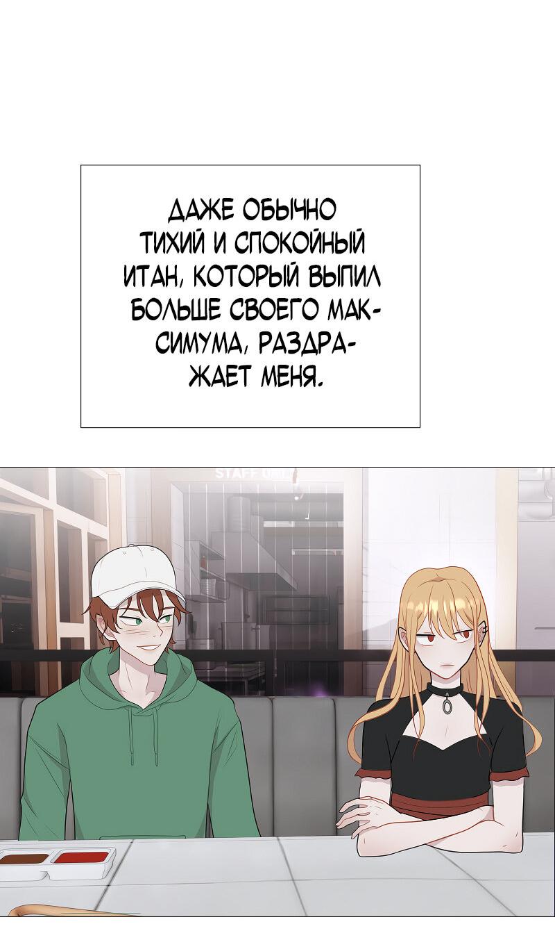 Манга Парень-девушка - Глава 49 Страница 28