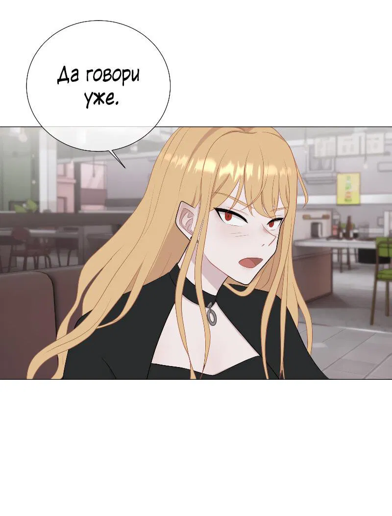 Манга Парень-девушка - Глава 49 Страница 5