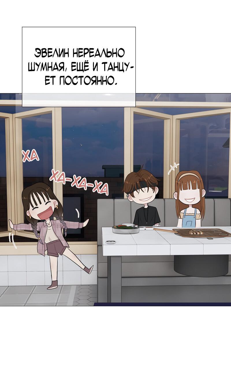 Манга Парень-девушка - Глава 49 Страница 27