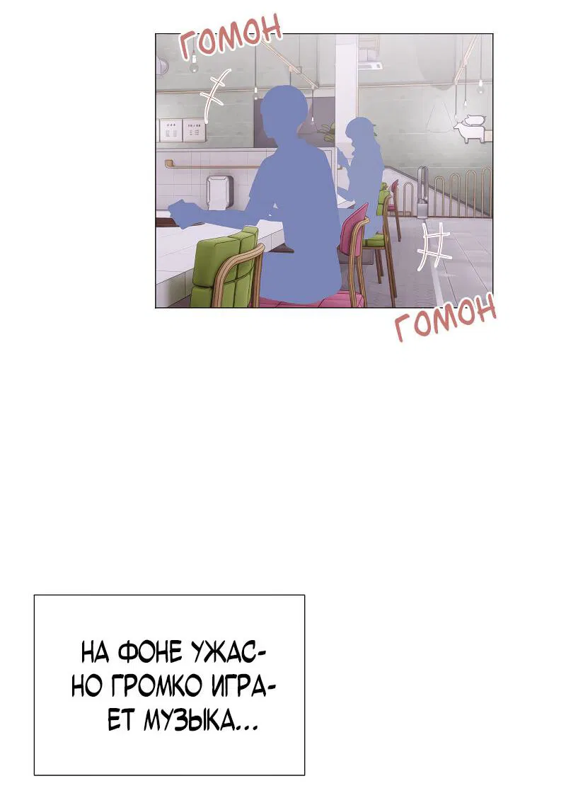 Манга Парень-девушка - Глава 49 Страница 23