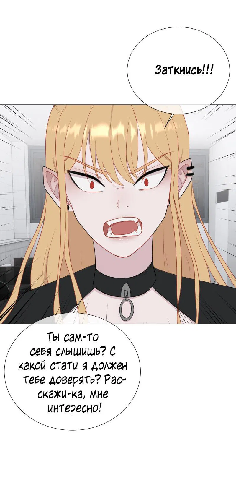 Манга Парень-девушка - Глава 50 Страница 30