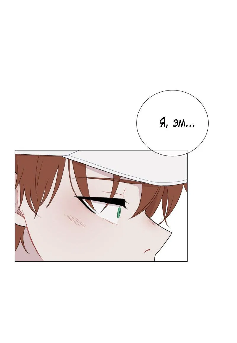 Манга Парень-девушка - Глава 50 Страница 23