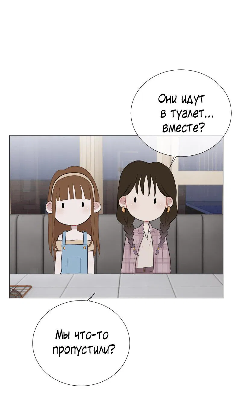 Манга Парень-девушка - Глава 50 Страница 16