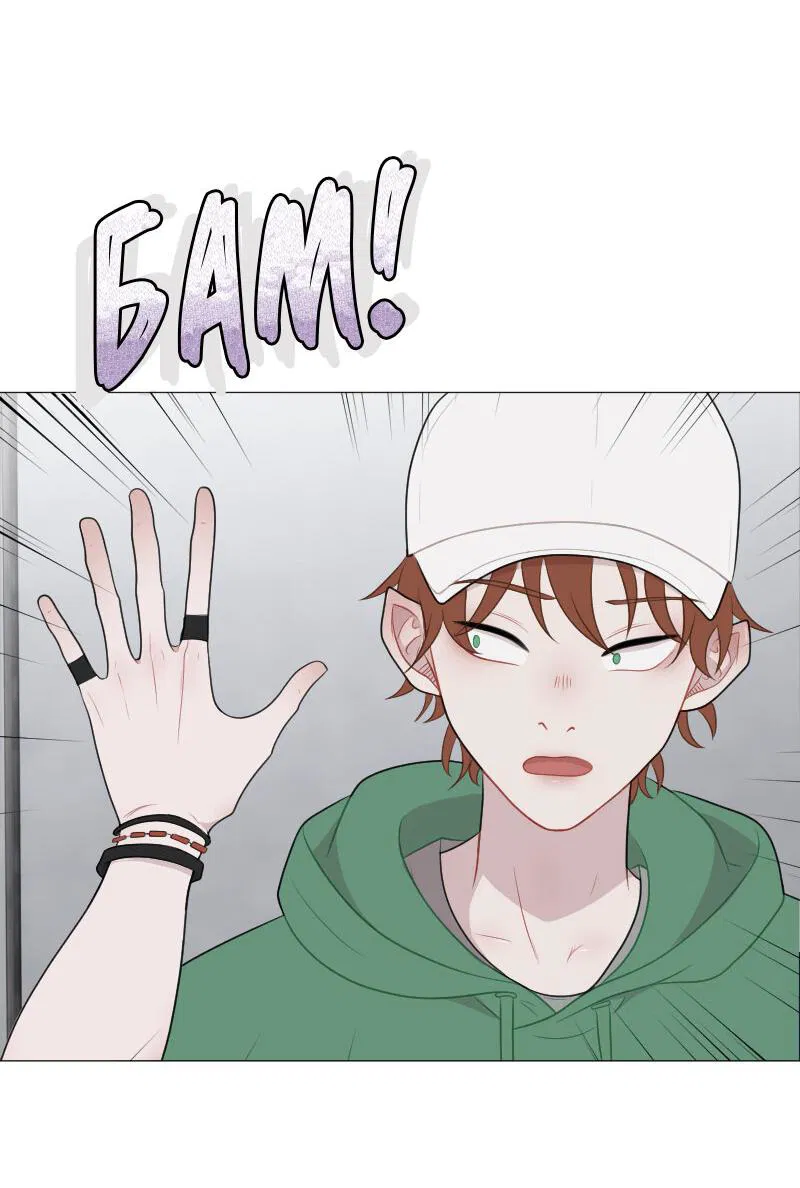 Манга Парень-девушка - Глава 50 Страница 21