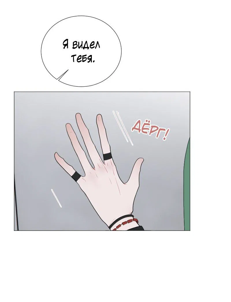 Манга Парень-девушка - Глава 50 Страница 25