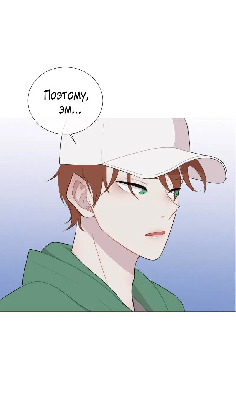 Манга Парень-девушка - Глава 51 Страница 6