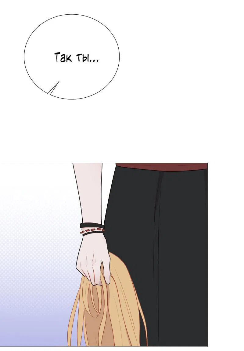 Манга Парень-девушка - Глава 51 Страница 21