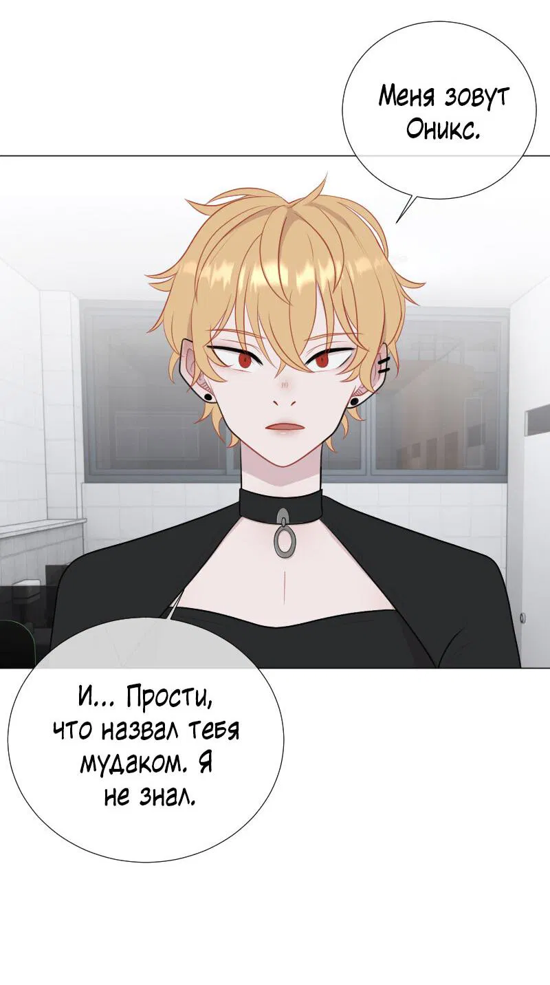 Манга Парень-девушка - Глава 51 Страница 12