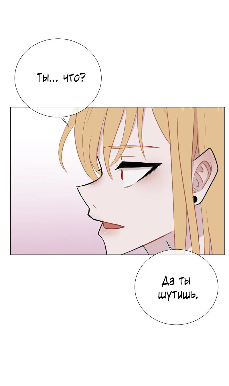 Манга Парень-девушка - Глава 51 Страница 4