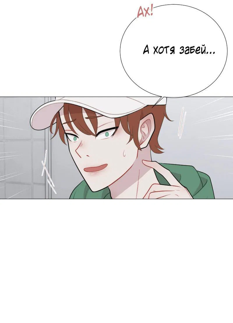 Манга Парень-девушка - Глава 51 Страница 27