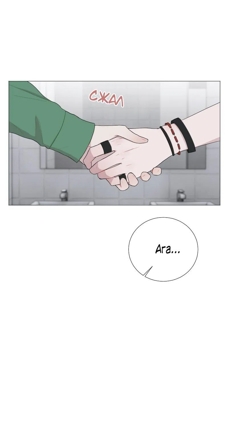 Манга Парень-девушка - Глава 51 Страница 16