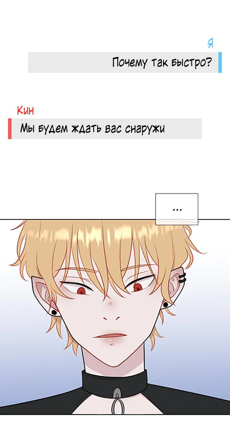 Манга Парень-девушка - Глава 52 Страница 16