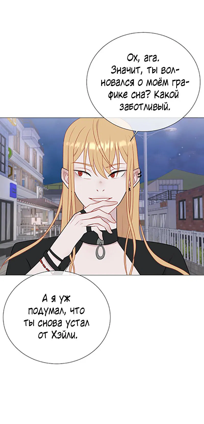 Манга Парень-девушка - Глава 52 Страница 23