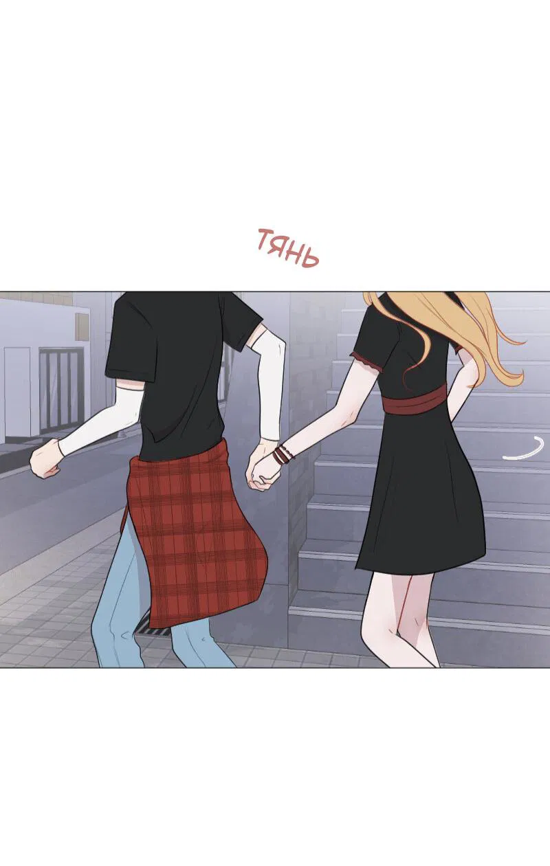 Манга Парень-девушка - Глава 53 Страница 23