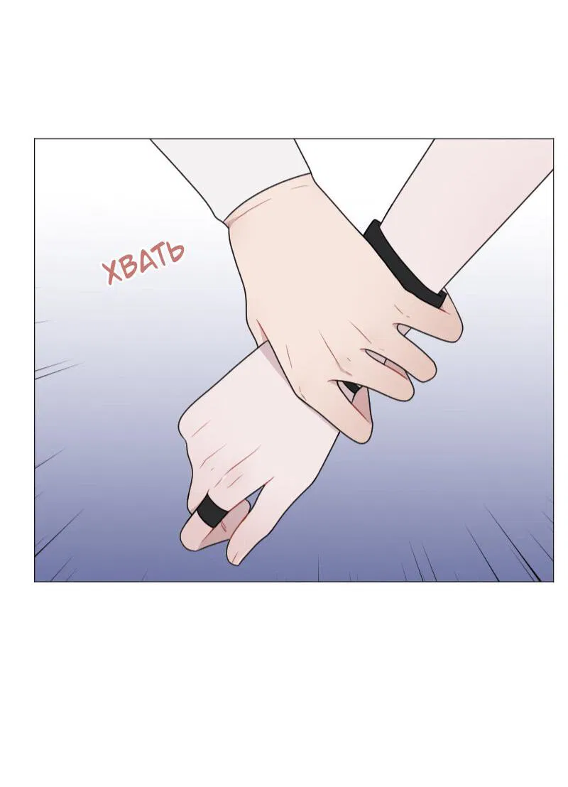 Манга Парень-девушка - Глава 53 Страница 20