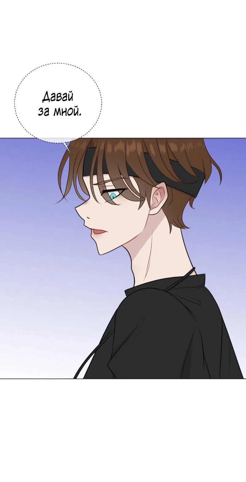 Манга Парень-девушка - Глава 53 Страница 22