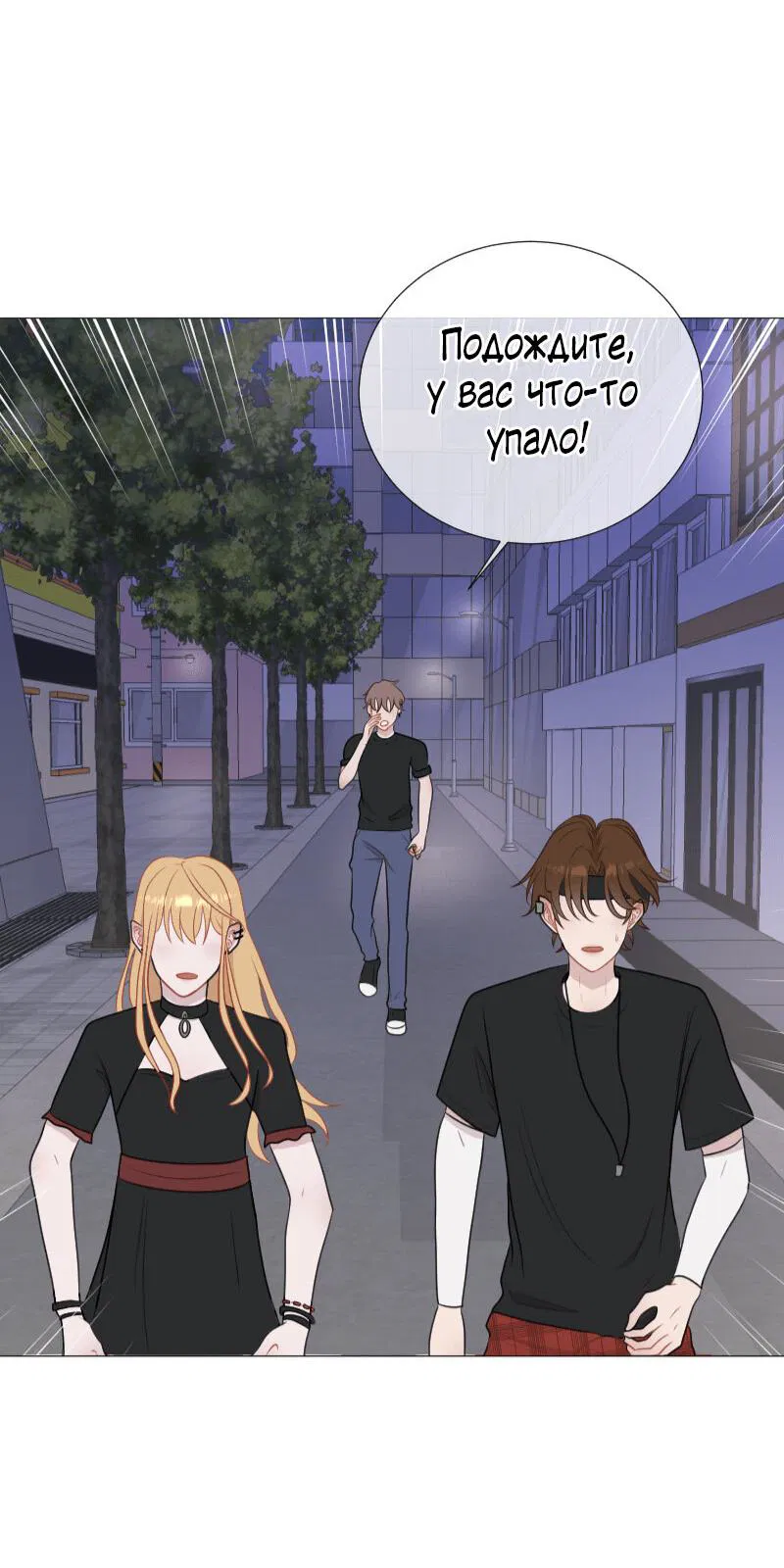Манга Парень-девушка - Глава 54 Страница 2