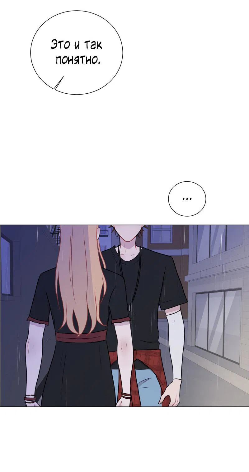 Манга Парень-девушка - Глава 54 Страница 22