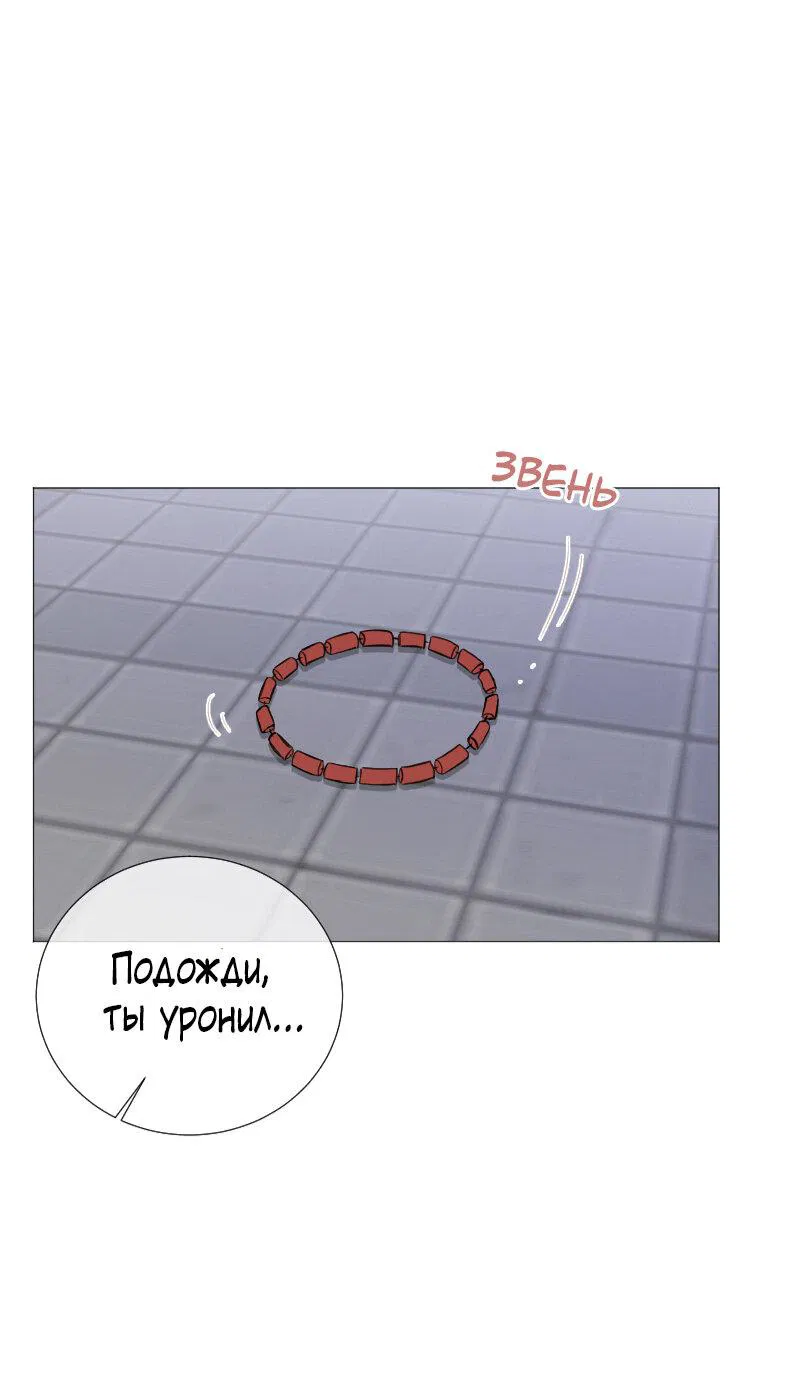 Манга Парень-девушка - Глава 54 Страница 1