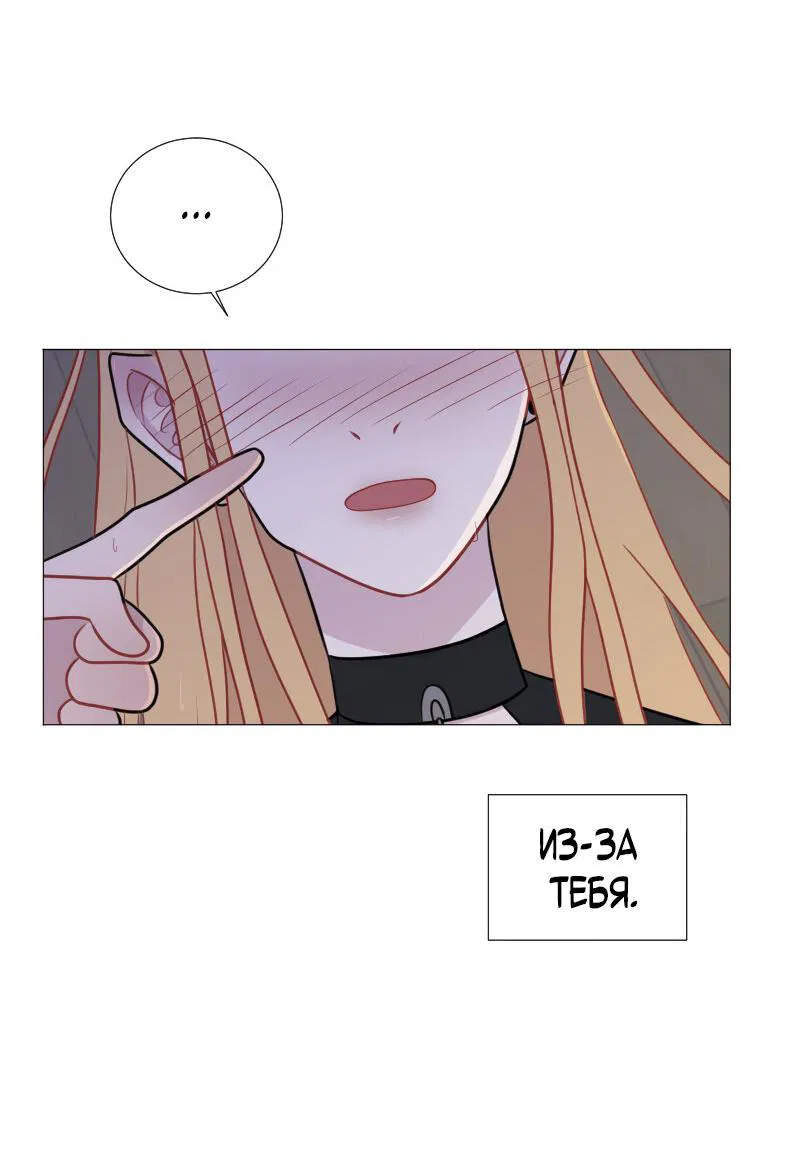 Манга Парень-девушка - Глава 55 Страница 18