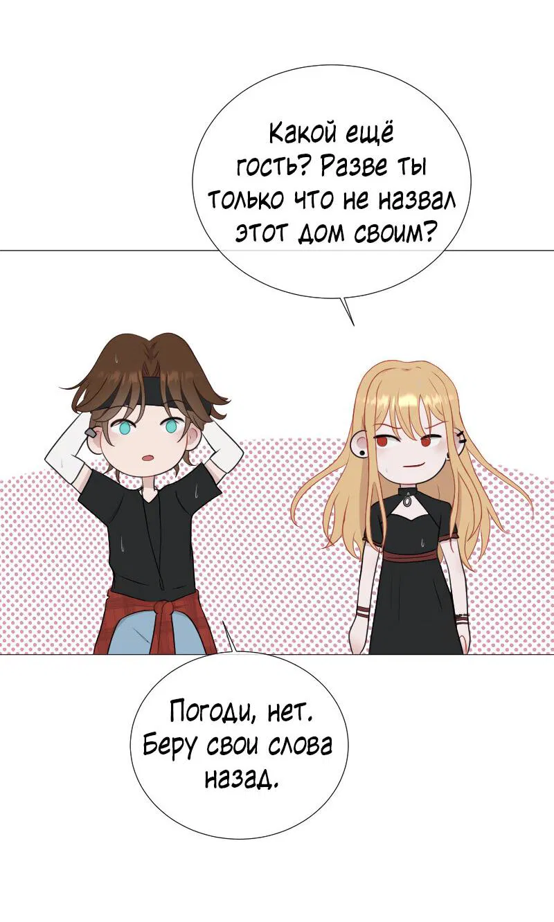 Манга Парень-девушка - Глава 55 Страница 7