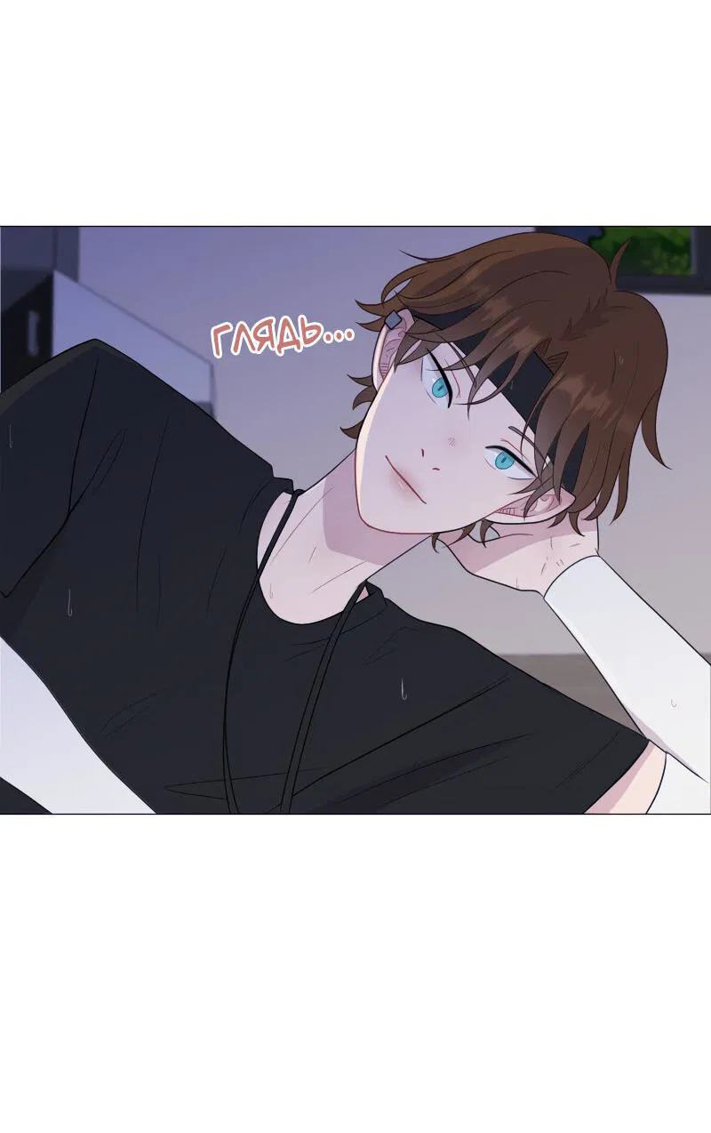 Манга Парень-девушка - Глава 55 Страница 21