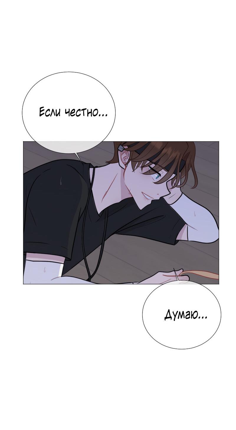 Манга Парень-девушка - Глава 55 Страница 27