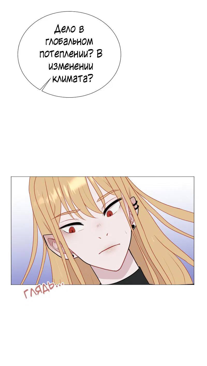 Манга Парень-девушка - Глава 55 Страница 11