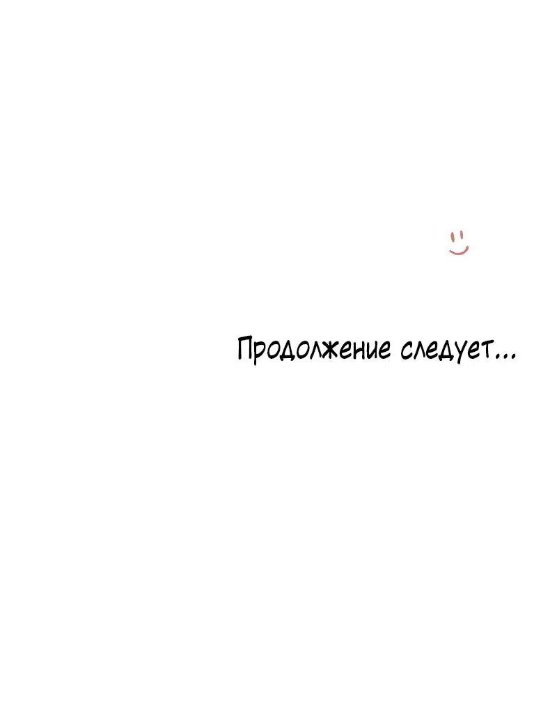 Манга Парень-девушка - Глава 55 Страница 35